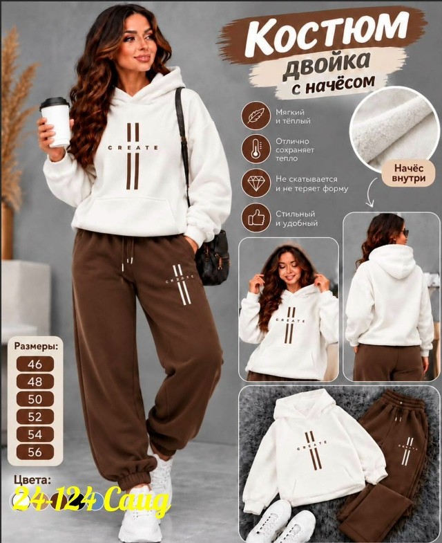 Брюки