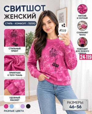 Свитер #23545090