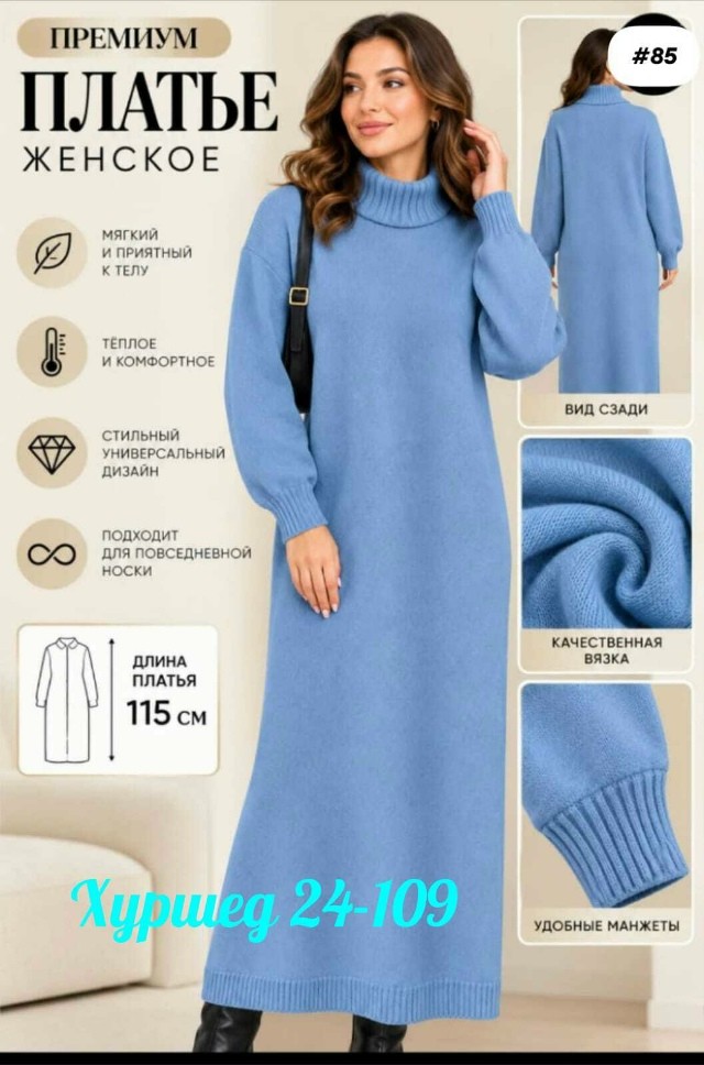 Платье