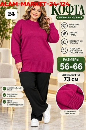 Свитер #23545160