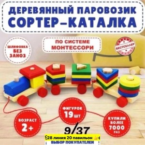 Артикул #23545283