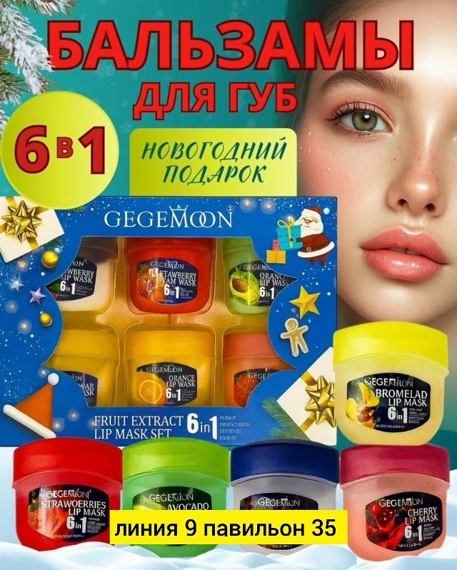 Бальзам