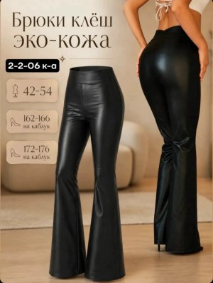 Брюки #23545841
