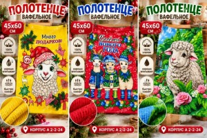 Полотенце #23545931