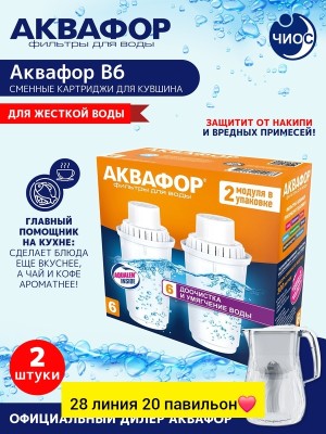 Фильтр для очистки #23545972