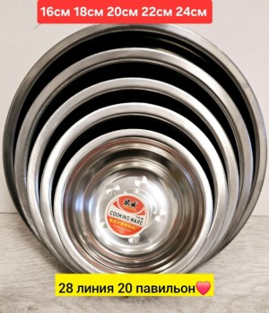 Миски #23546034