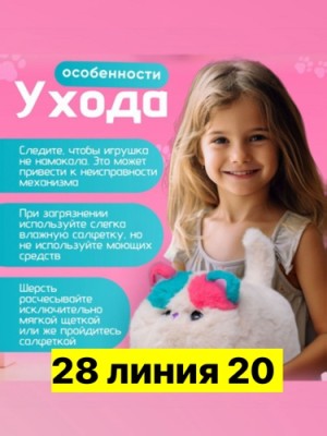 Игрушка #23546090