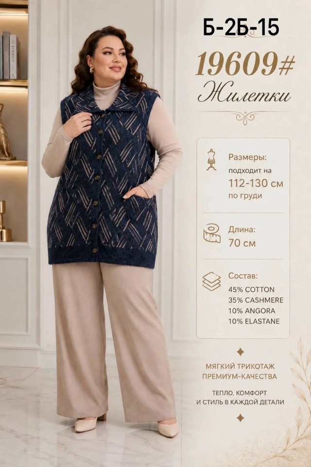 Жилет