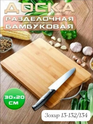 Артикул #23546247
