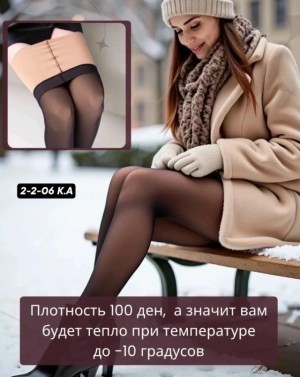 Колготки #23546287