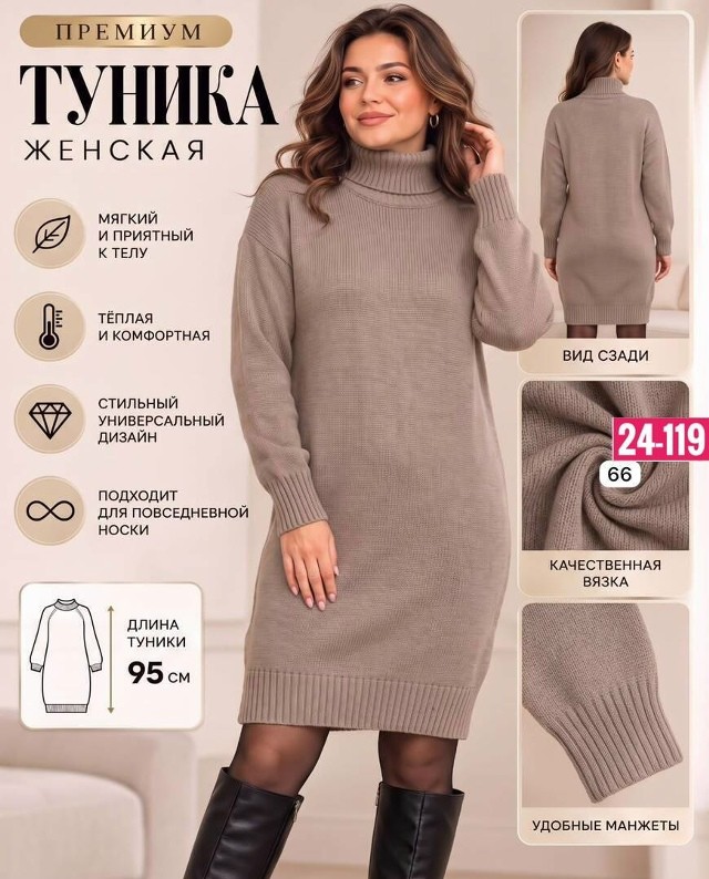 Платье