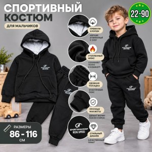 Костюм 23546601