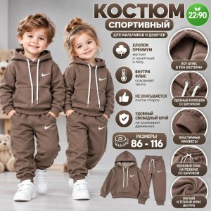 Костюм #23546648