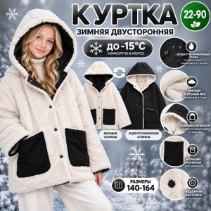Куртка 23546649