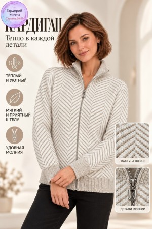 Кардиган #23547273