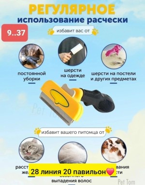 Расческа #23547555