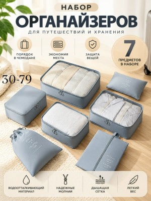 Органайзер для хранения 23547602