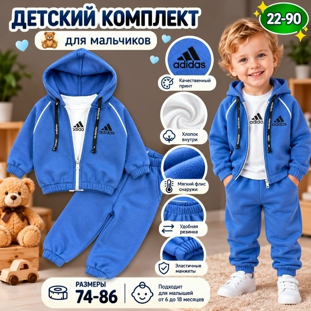 Костюм