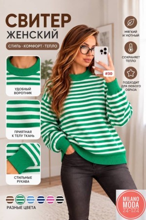 Свитер #23547917