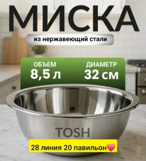 Артикул #23548319