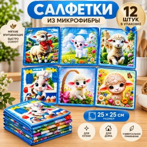 Полотенце 23548768