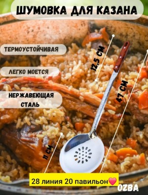 Артикул #23548918