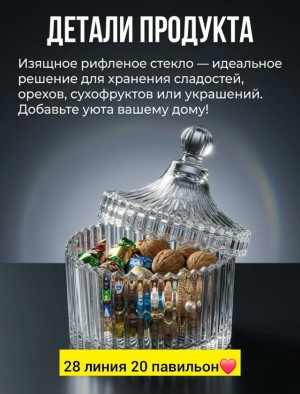 Артикул #23549011