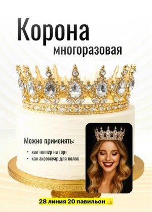 Артикул #23549099