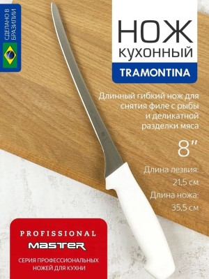 Артикул #23549139