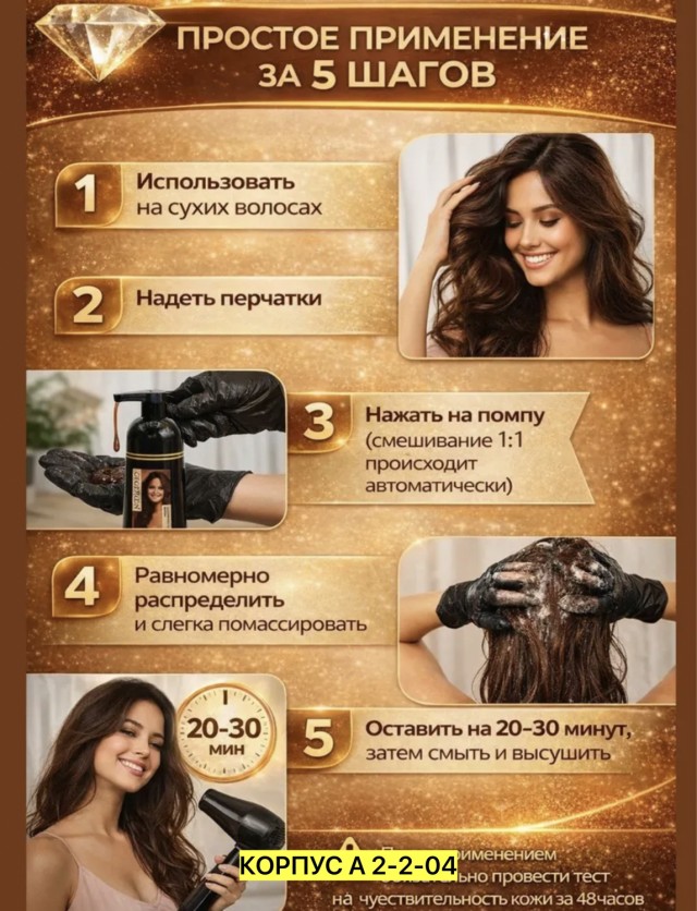 Шампунь