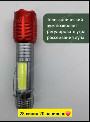 Артикул #23549395