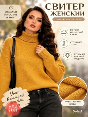 Свитер #23549421