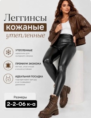 Штаны #23549505