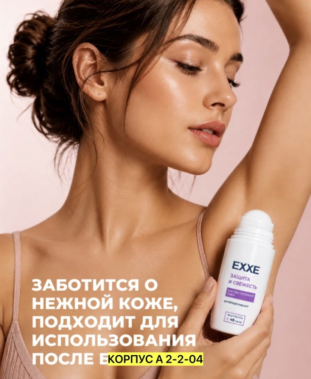 Артикул