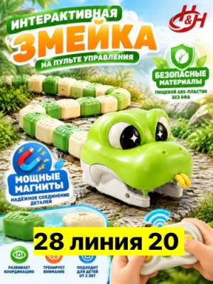 Артикул 23550029