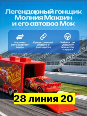 Артикул #23550107