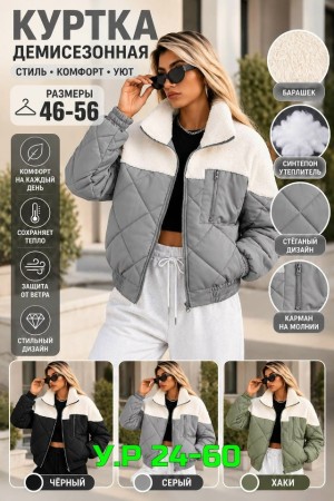Артикул #23550162