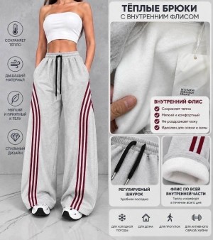 Штаны #23550182
