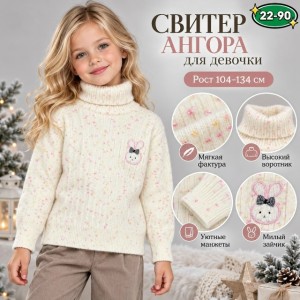 Свитер #23550454