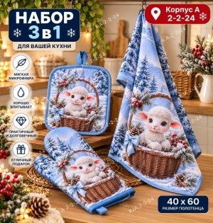 Комплект #23550567