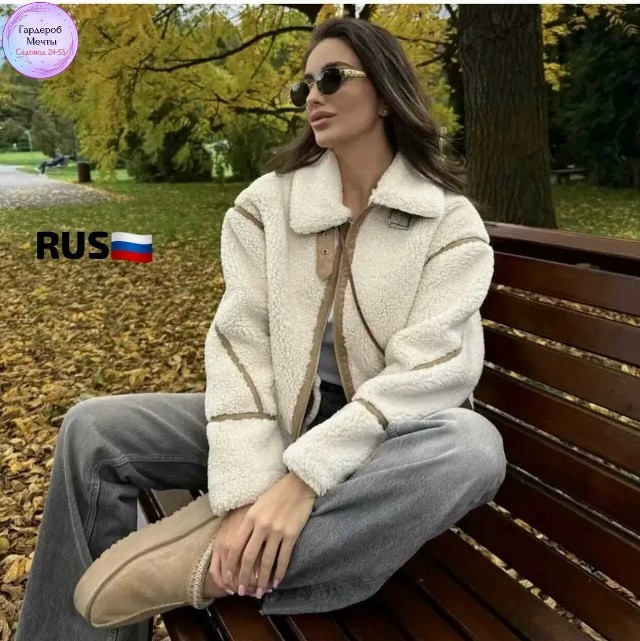Куртка