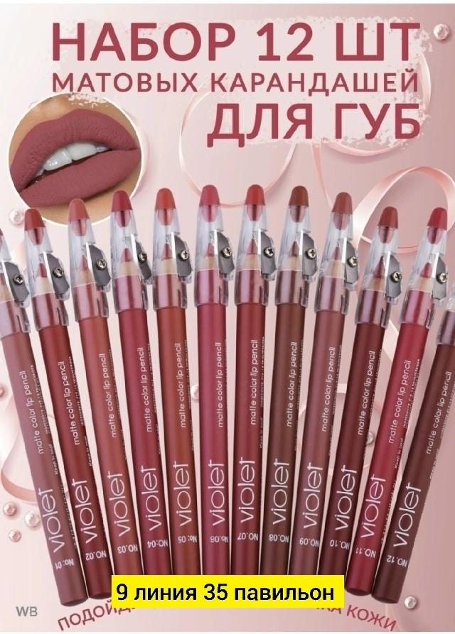 Карандаш