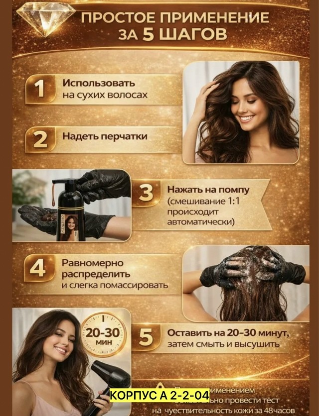 Шампунь