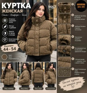 Куртка #23551558