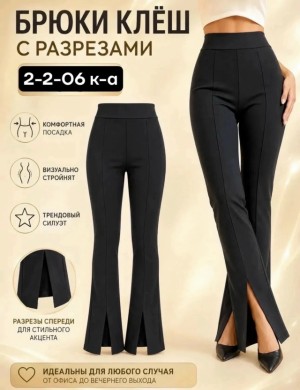 Леггинсы #23551644