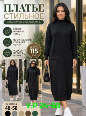 Платье #23551809