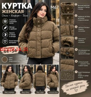 Куртка #23552072