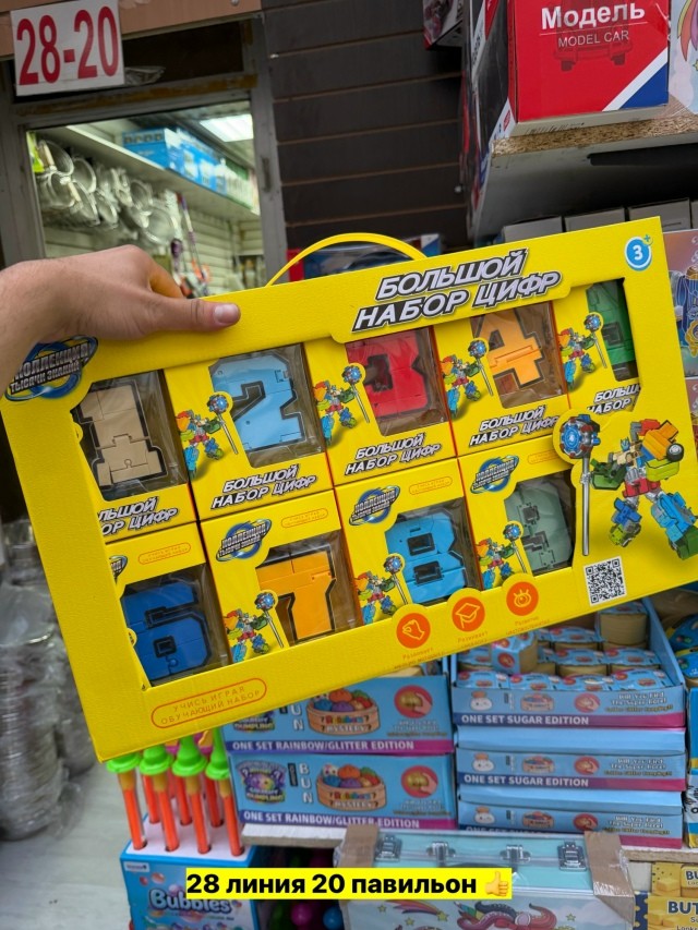 Игрушки