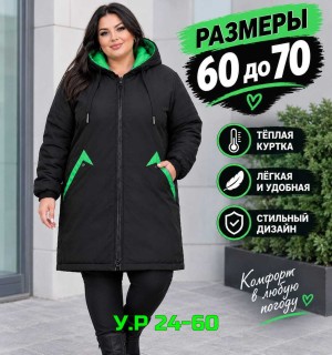 Куртка #23552256