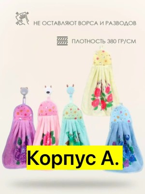 Полотенце 23552258